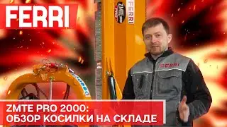 ZMTE PRO 2000: обзор косилки на складе