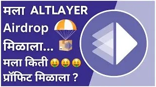 मला Alt Layer Airdrop मिळाला