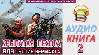 #Аудиокнига