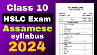 New Class 10 HSLC 2025 Assamese syllabus SEBA board মেট্ৰিক পৰীক্ষা ২০২৫ অসমীয়া syllabus