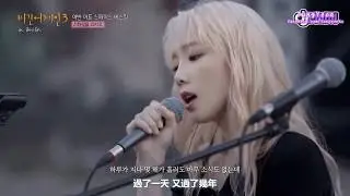 [童妍原創]太妍 태연 TaeYeon - 為你而補妝 화장을 고치고 [繁體中字]