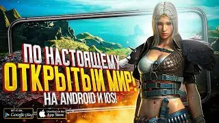 9 НОВЫХ игр с ОТКРЫТЫМ МИРОМ на ANDROID и iOS в 2021!