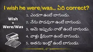 WISH + Was/Were | Advanced English Sentence Structure #advancedenglish #telugishteacher