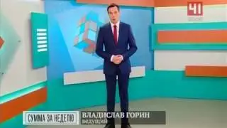 Фрагмент эфира (41-Домашний, 31.03.2017 г.)