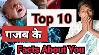 Top 10 गजब के Facts | Facts About Humans | Amazing Facts 🔥🔥🔥