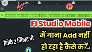 fl studio me song add nahi ho raha hai | 2025 में Song add कैसे करें | Song add kaise kare 2025