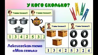 Играем с прищепками