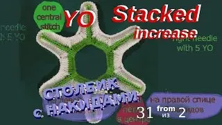 How to knit 31 stitches from 2 - easy way  *** Как легко связать 31 петлю из двух петель