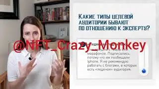 Слив Курса Марии Афонины 4 поток последний