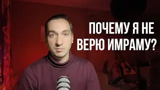 Разоблачение Имрама Крийя от Ксении Собчак