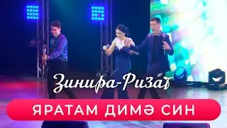 Ризат хэм Зинира Рамазановлар - 