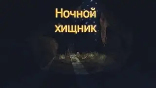 Shelter - СИМУЛЯТОР БАРСУКА. 2 Серия.