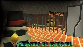 СПАСАЮ ДРУГА ИЗ ПОДВАЛА!!!