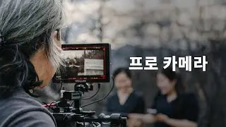 초보자일수록 플래그십 카메라를 사용하면 오히려 더 좋은 것 같습니다