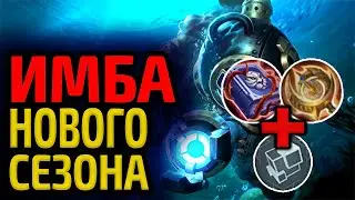 ЦИКЛОП МЕТА ПАТЧА! НЕТ КД У НАВЫКОВ МОБАЙЛ ЛЕГЕНД /  MOBILE LEGENDS
