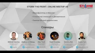 Storm The Front #8 | Online BoF Session [RU]