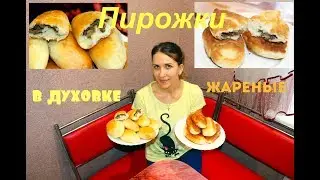 Liver Pies / Fried and Oven Baked Pies