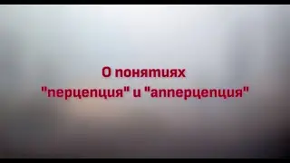 Понятия 