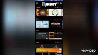 Как зделать интро на андроид инструкция.