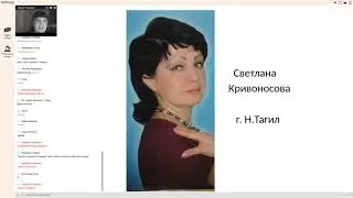С. Кривоносова. Я вернулась!