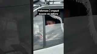 Продолжаем работать , старый вышел на работу )