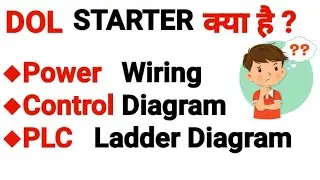 DOL Starter Basic Information | Why use starter | How use DOL Starter | PLC Ladder Diagram of DOL