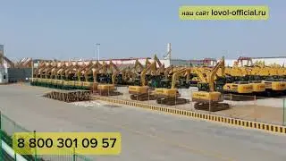 ОФИЦИАЛЬНЫЙ ДИЛЕР СПЕЦТЕХНИКИ LOVOL В РФ