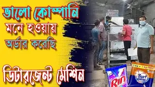 ভালো কোম্পানি মনে হওয়ায় অর্ডার করেছি  Made in Bangladesh