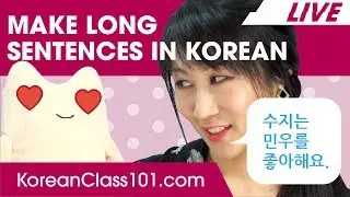 How to Make Long Sentences in Korean? Basic Korean Grammar