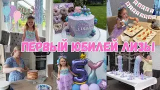 VLOG🇩🇪:  🥳 5 ЛЕТ ЛИЗЕ 🎉🎂 немного пришлось помучиться из за жары🙈🎂 погода подвела 😢🤦‍♀️