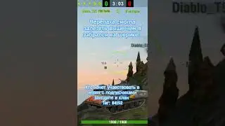 #phonk #wot #tanksblitz #blitz #music #worldoftanksblitz #танксблиц #блиц