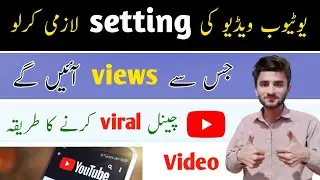 YouTube Video Most Important Settings For Gaining Views || Video  Viral Krne Ka Tarika