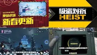 *NEW* BLACKOUT MAP CHANGES | NEW MULTIPLAYER MODE - HIEST TRAILER | COD MOBILE