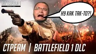 BF1 ГАЙД - КАК ОБОСРАТЬСЯ ПО ПОЛНОЙ!  |  