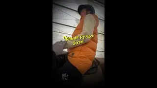 Прямая рука? Ээээм