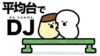 どんじゃんけんをする2人