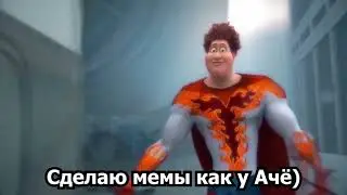 Что бы сделать тупого?