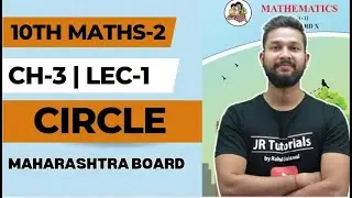 10th Maths-2 | Chapter 3 | Circle | Lecture 1 | Maharashtra Board | JR Tutorials |