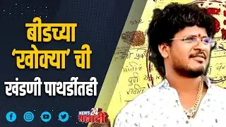 सह्याद्री टॉप १० न्यूज । ​संत्राच्या बागेत तरुणाचा मृतदेह!, शरीरावर जखमा, घातपाताचा संशय?