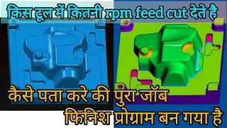 POWERMILL 2020 _ CAVITY COMPLETE TUTORIAL _ DELCAM _ VMC PROGRAMMING _ AUTODESK POWERMILL _ TUTORIAL