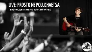 Kristina Vladykina Prosto nepoluchaetsa (Просто не получается)
