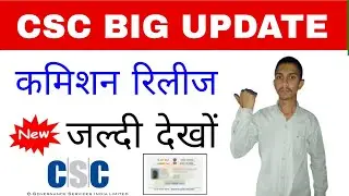 e shram commision release | csc e shram service | e shramik card | csc new update | csc today