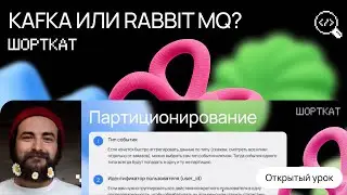 Что лучше: Kafka или RabbitMQ? Открытый урок для Python-разработчиков