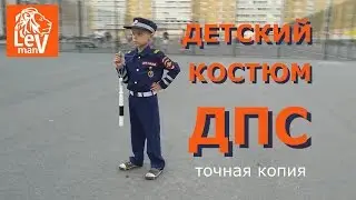Children's costume DPS an Exact copy!!! Police kids
