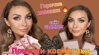 Luxury Cosmetics Shopping|Glambot|Patmcgrath,ABH,GUCCI,Huda Beauty,Estee lauder,ROSE INC,INGLOT