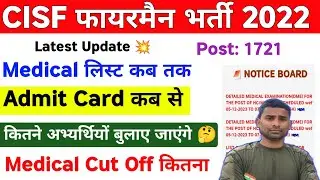 👉 CISF Fireman Medical List kab Tak ! CISF Fire Medical Admit Card 2023 ! CISF Fireman Cut Off 2023