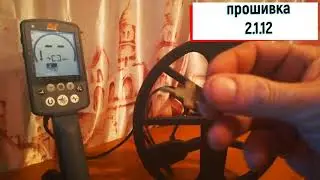 прошивки эквинокс 600