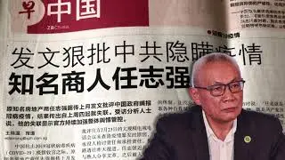 北京通报：任志强正接受纪委审查 720P