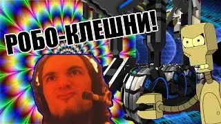 РОБО-КЛЕШНИ! - Robocraft