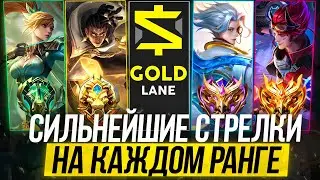 THE BEST GOLD LANE HEROES FOR EVERY RANK / META MARKS FOR SEASON 34 - Mobile Legends